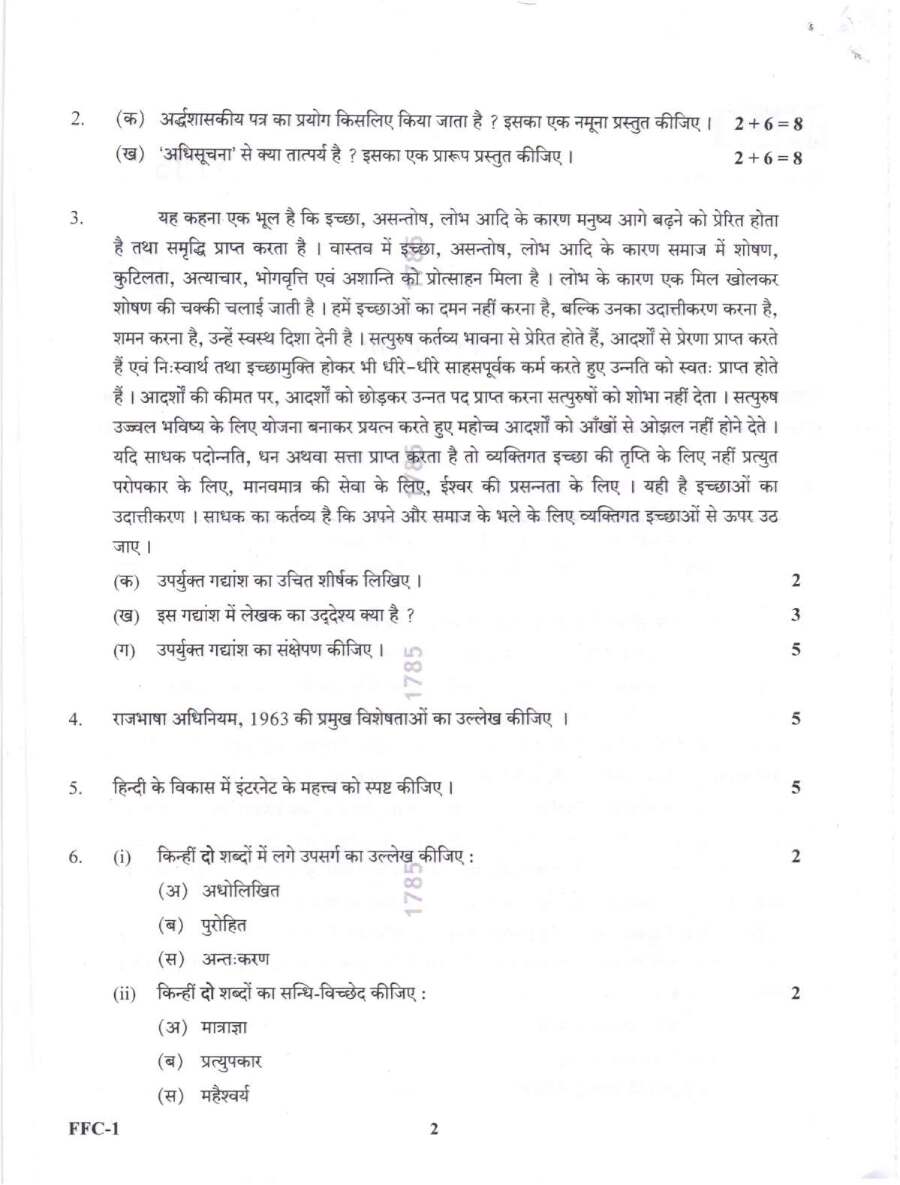 UKPSC ACF 2025 General Hindi question paper page 1 instructions scan PDF download for Assistant Conservator of Forest exam.