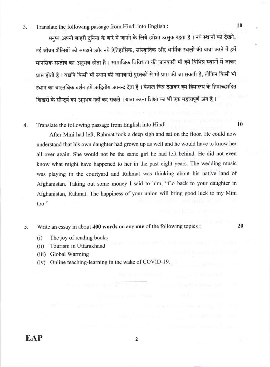 UKPSC Additional Private Secretary Exam 2020 General English question paper page 1 instructions scan PDF download
