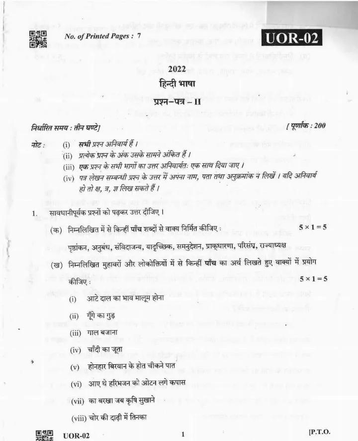 UKPSC RO/ARO 2022 Hindi Language Mains Paper II page 1 instructions scan PDF download for Advocate General Uttarakhand exam