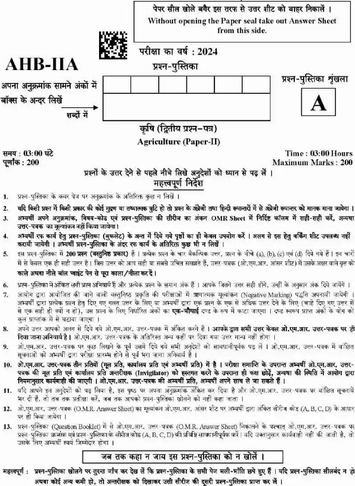 UKPSC Agriculture Group-C Exam 2024 Paper II question paper page 1 scan PDF download, showing exam instructions and header details.