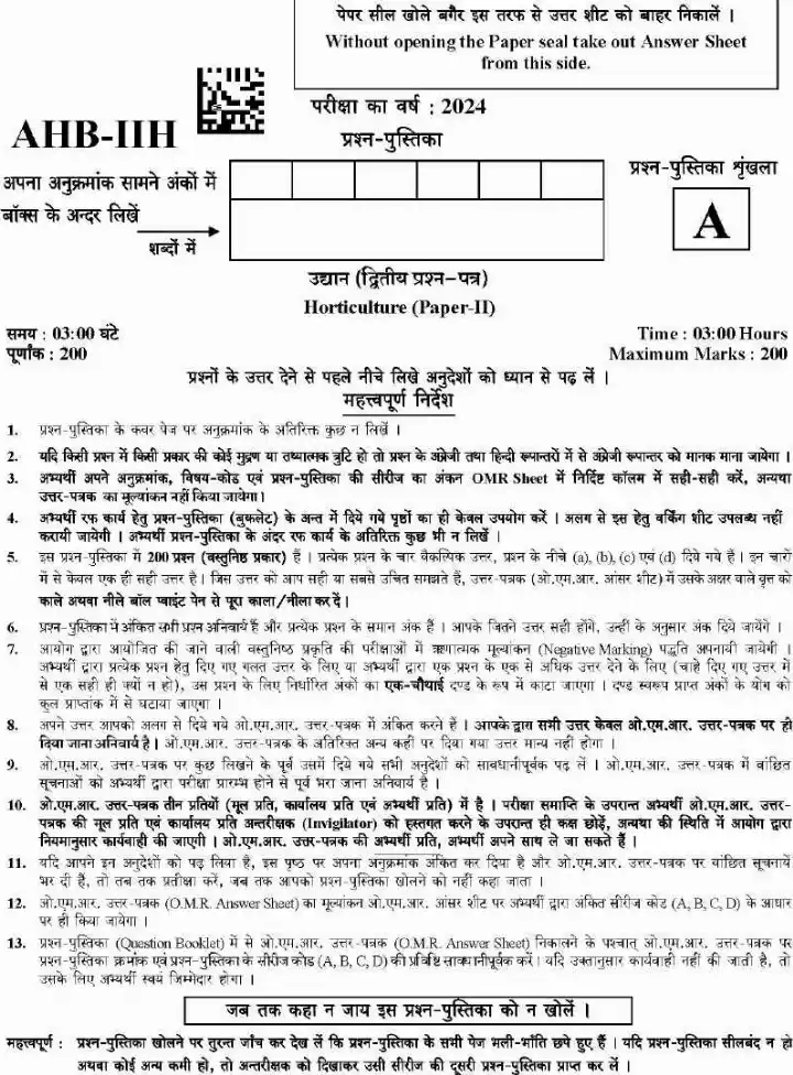 UKPSC Agriculture/Horticulture/Animal Husbandry Combined Group-C Exam 2024 Horticulture Paper-II page 1 instructions, time, and maximum marks scan PDF download