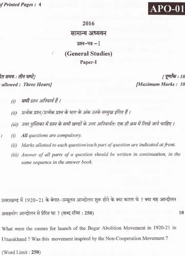 UKPSC Assistant Prosecuting Officer Mains 2022 General Studies Paper 1 question paper page 1 instructions scan PDF download