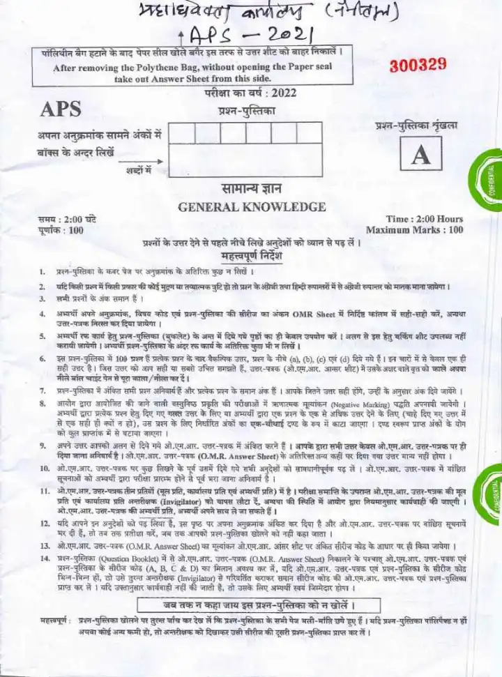 UKPSC APS Uttarakhand General Knowledge question paper 2022 page 1 instructions scan PDF download