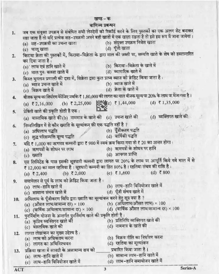 UKPSC Assistant Accountant 2022 Commerce Management question paper page 1 instructions scan PDF download