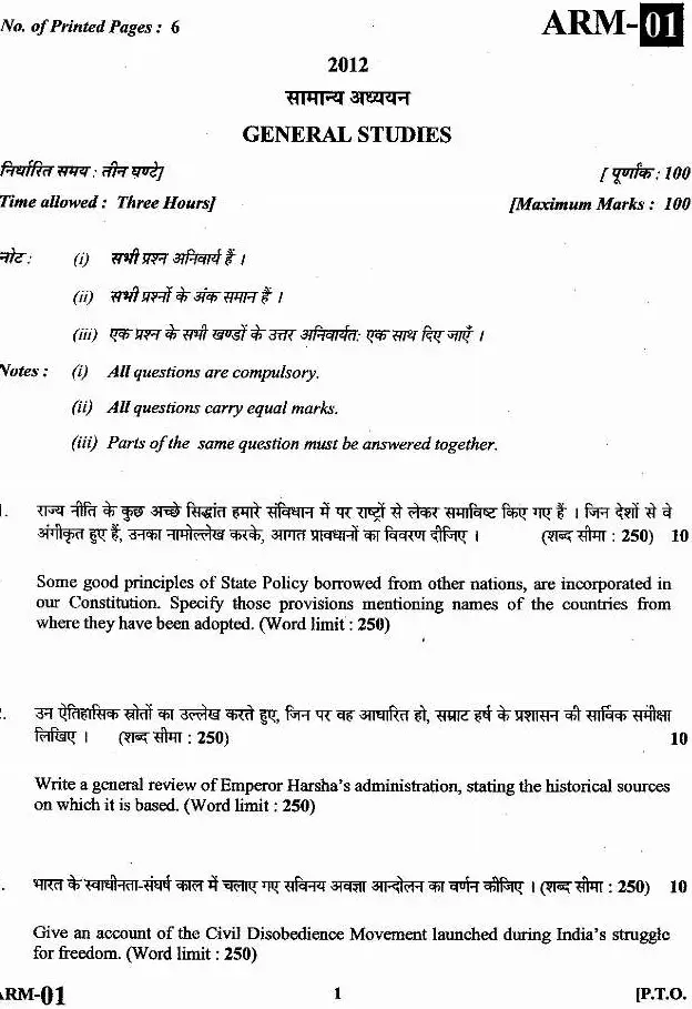 UKPSC Assistant Accountant and Legal Weights and Measurement Examination 2012 General Studies question paper page 1 instructions and header scan PDF download