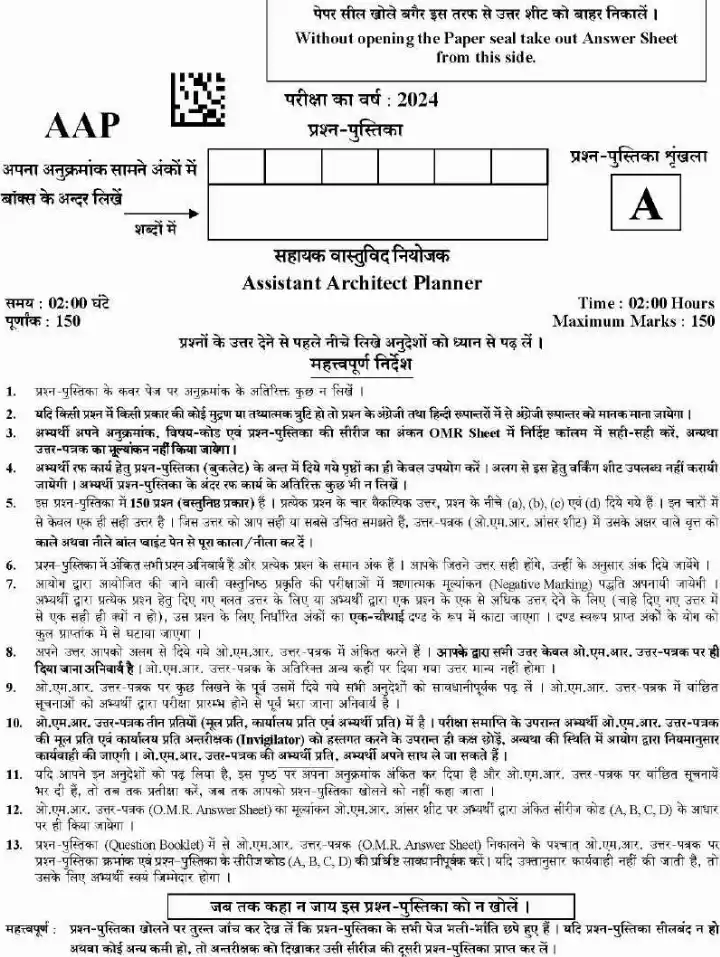 UKPSC Assistant Architect Planner and Assistant Planner Examination 2024 question paper page 1 instructions scan PDF download