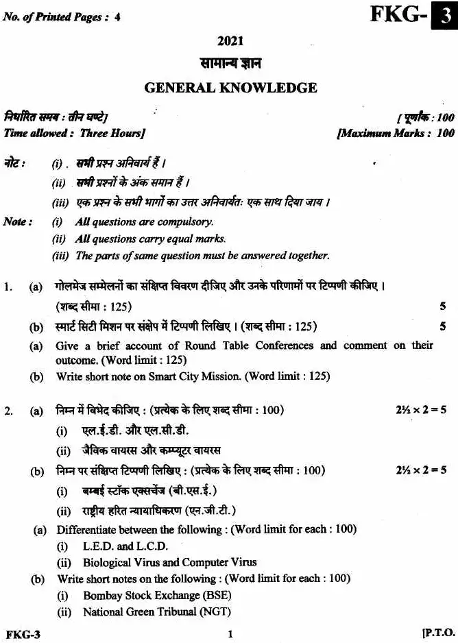 UKPSC ACF Mains 2021 General Knowledge question paper page 1 instructions scan PDF download. Includes exam name, year, marks, time, and compulsory question instructions in Hindi and English.