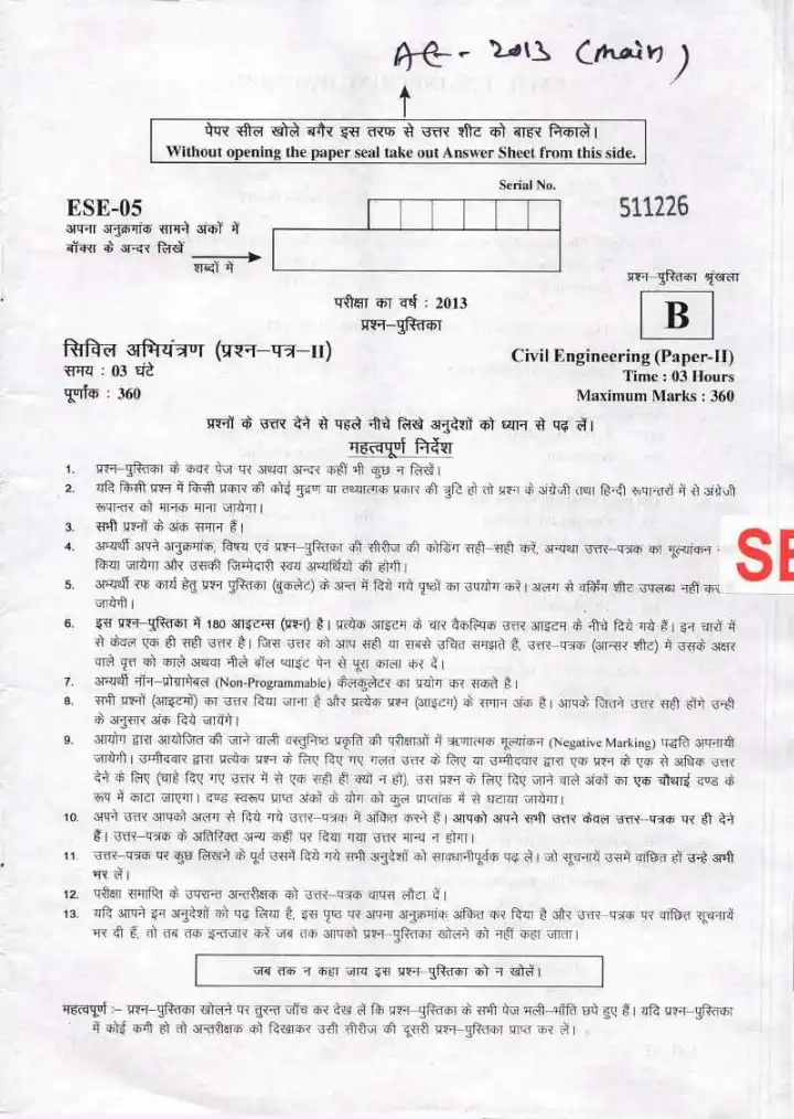 UKPSC Assistant Engineer 2013 Civil Engineering Paper II question paper page 1 scan, showing exam name, year, subject, time, marks, and important instructions for candidates. PDF download.