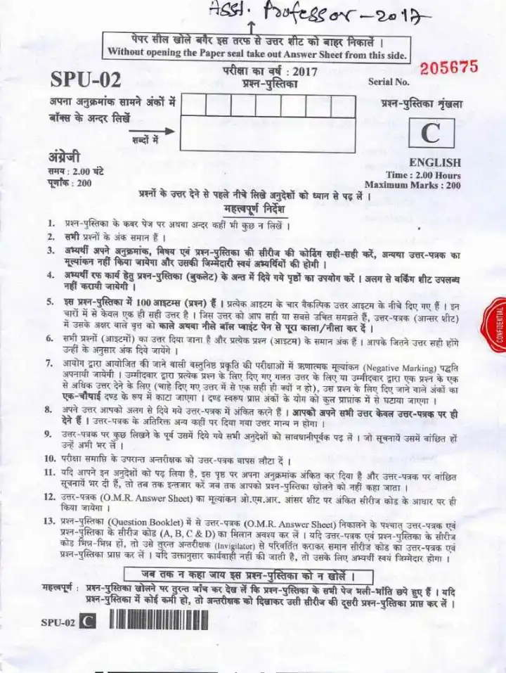 UKPSC Assistant Professor English question paper 2017 page 1 scan showing exam header, serial number, time, maximum marks, and important instructions for candidates. PDF download.