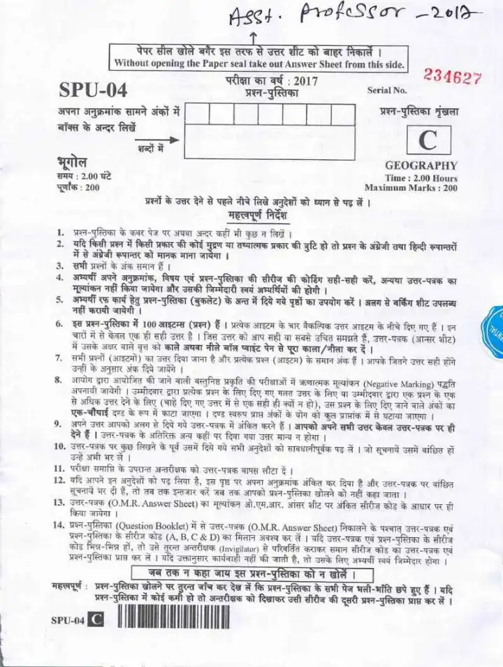 UKPSC Assistant Professor Geography 2017 question paper page 1 instructions scan PDF download