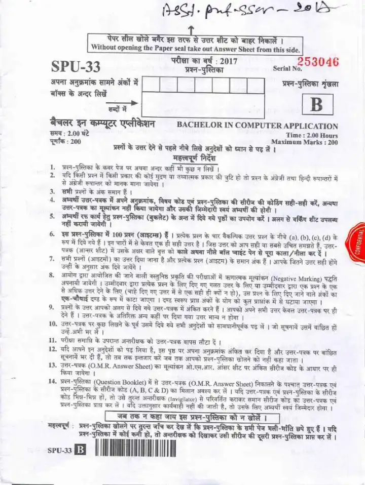 Assistant Professor (Govt. Degree College) Exam-2017 2017 UKPSC question paper page 1 instructions scan PDF download