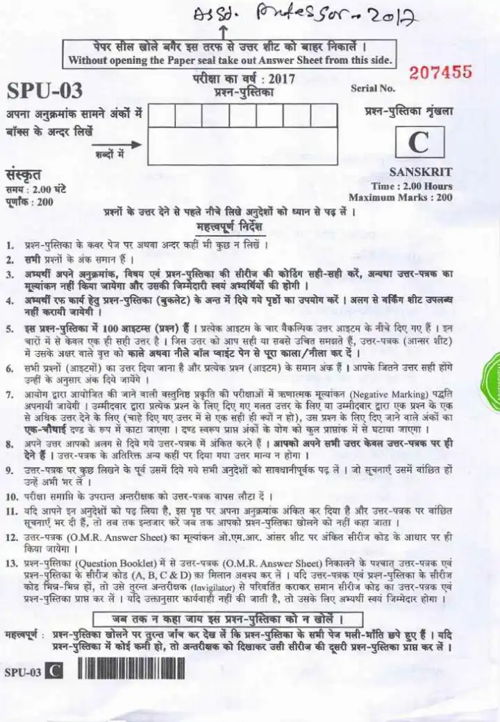 Assistant Professor (Govt. Degree College) Exam-2017 2017 UKPSC question paper page 1 instructions scan PDF download