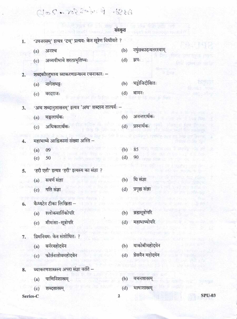 Assistant Professor (Govt. Degree College) Exam-2017 2017 UKPSC question paper page 1 instructions scan PDF download