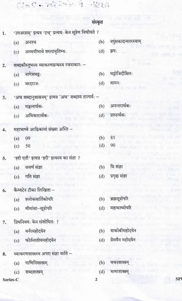 Assistant Professor (Govt. Degree College) Exam-2017 2017 UKPSC question paper page 1 instructions scan PDF download