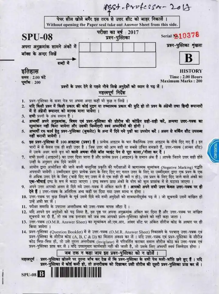 UKPSC Assistant Professor History 2017 question paper page 1 instructions scan PDF download