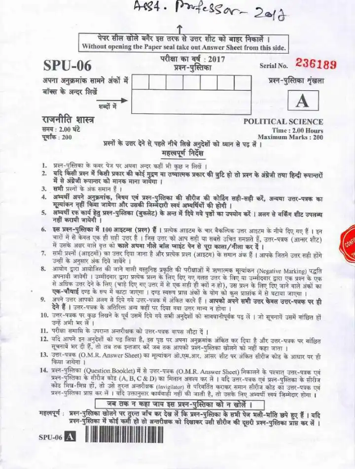 UKPSC Assistant Professor Political Science 2017 question paper page 1 instructions scan PDF download