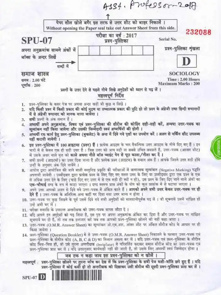 UKPSC Assistant Professor Sociology 2017 question paper page 1 instructions scan PDF download