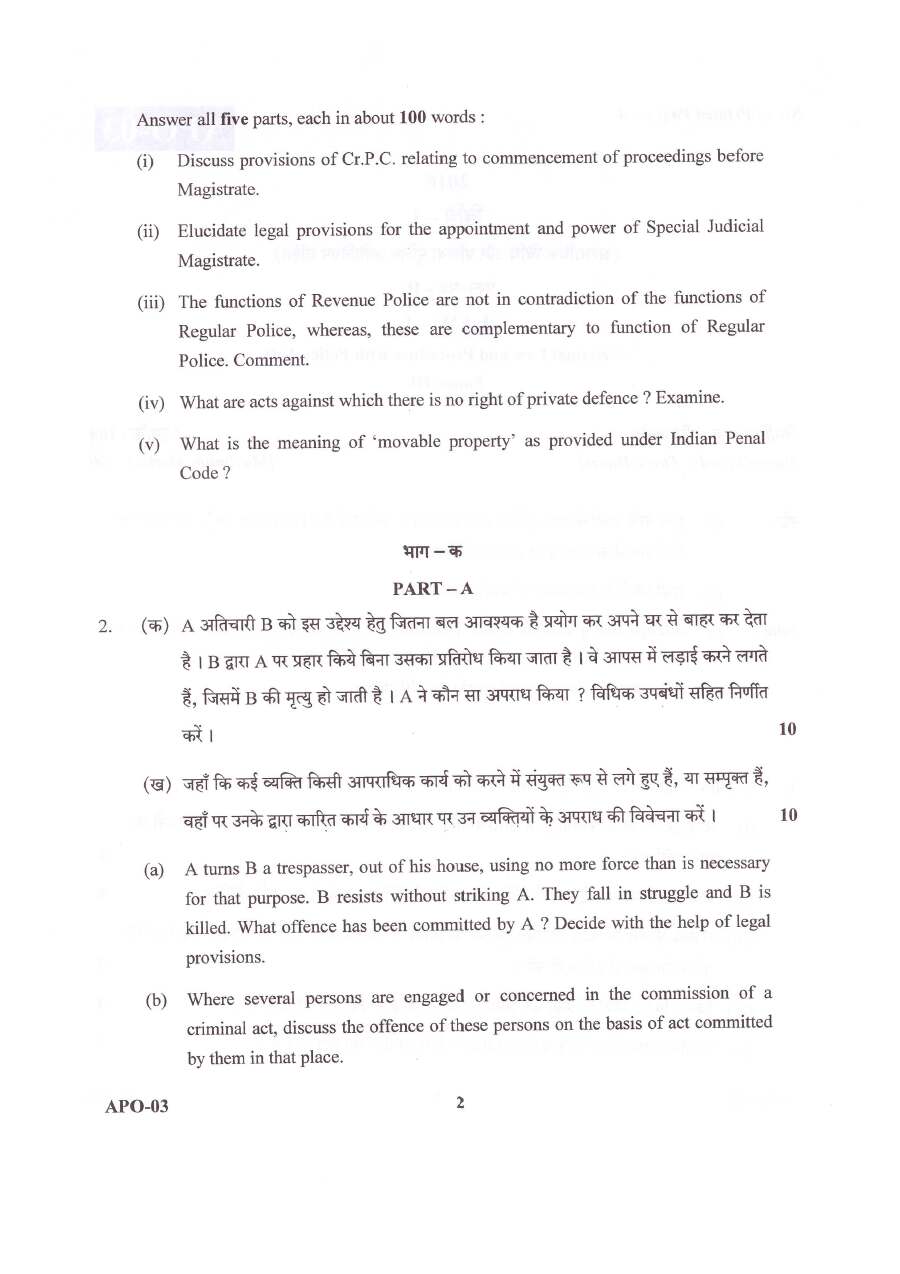 Assistant Prosecuting Officer (APO) Exam-2021 2022 UKPSC question paper page 1 instructions scan PDF download