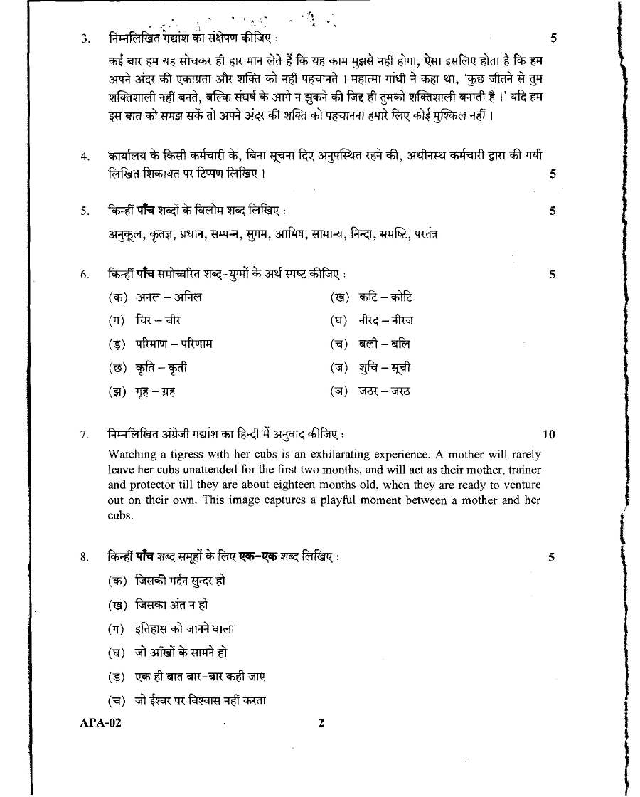UKPSC Assistant Prosecution Officer 2016 General Hindi Paper II question paper page 1 scan showing exam instructions, time, marks, and paper code. PDF download.