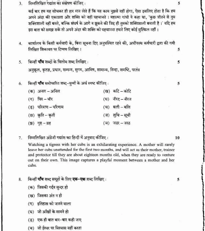 UKPSC Assistant Prosecution Officer 2016 General Hindi Paper II question paper page 1 scan showing exam instructions, time, marks, and paper code. PDF download.