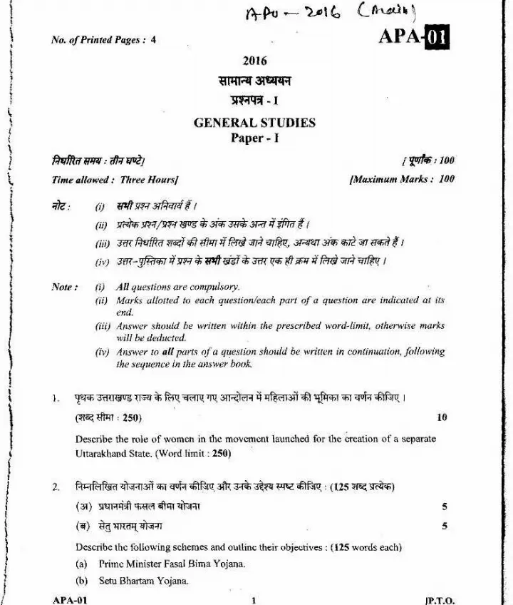 Assistant Prosecution Officer Examination 2016 UKPSC question paper page 1 instructions scan PDF download
