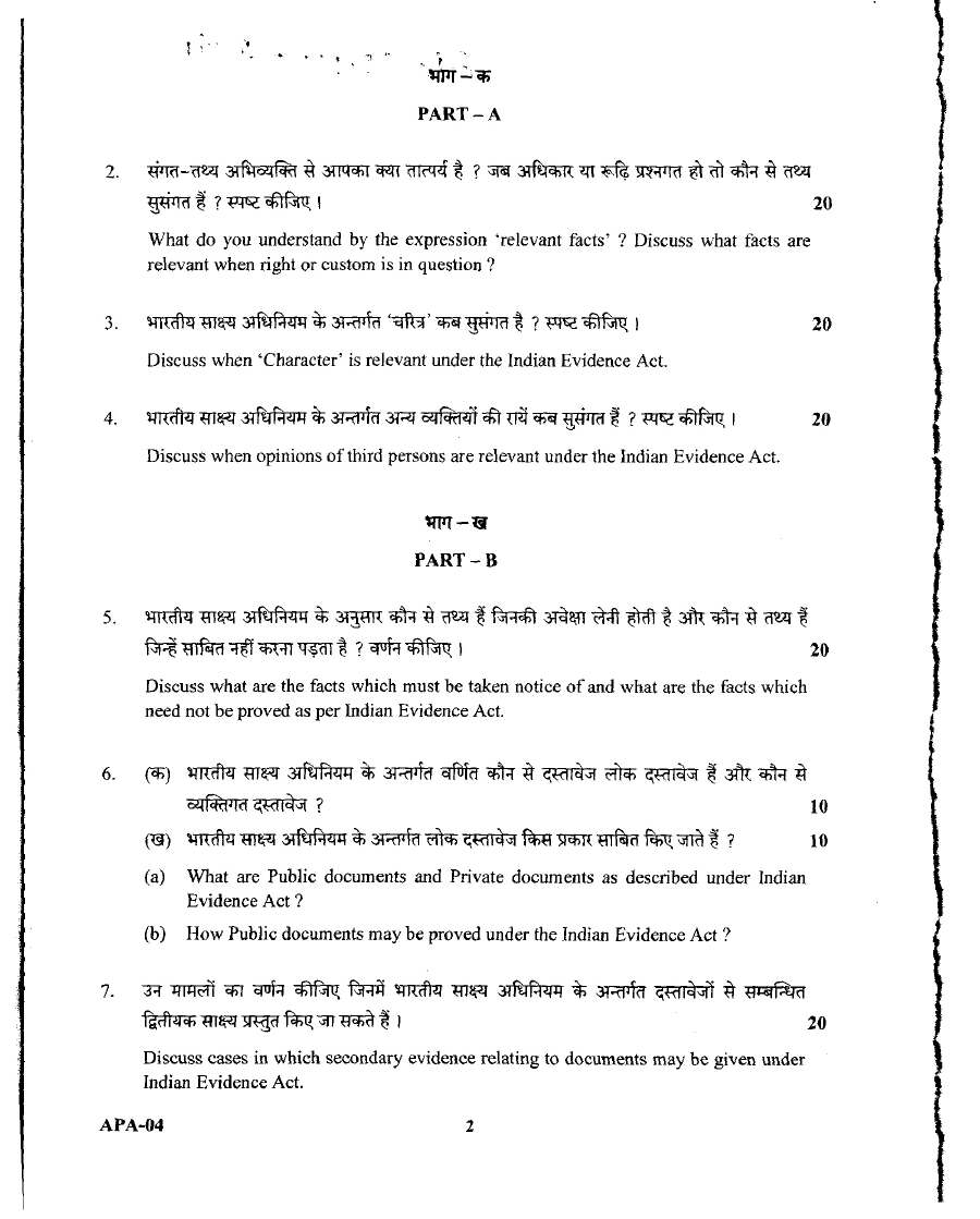 Assistant Prosecution Officer Examination 2016 UKPSC question paper page 1 instructions scan PDF download