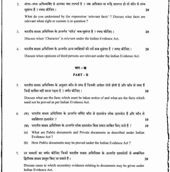 Assistant Prosecution Officer Examination 2016 UKPSC question paper page 1 instructions scan PDF download