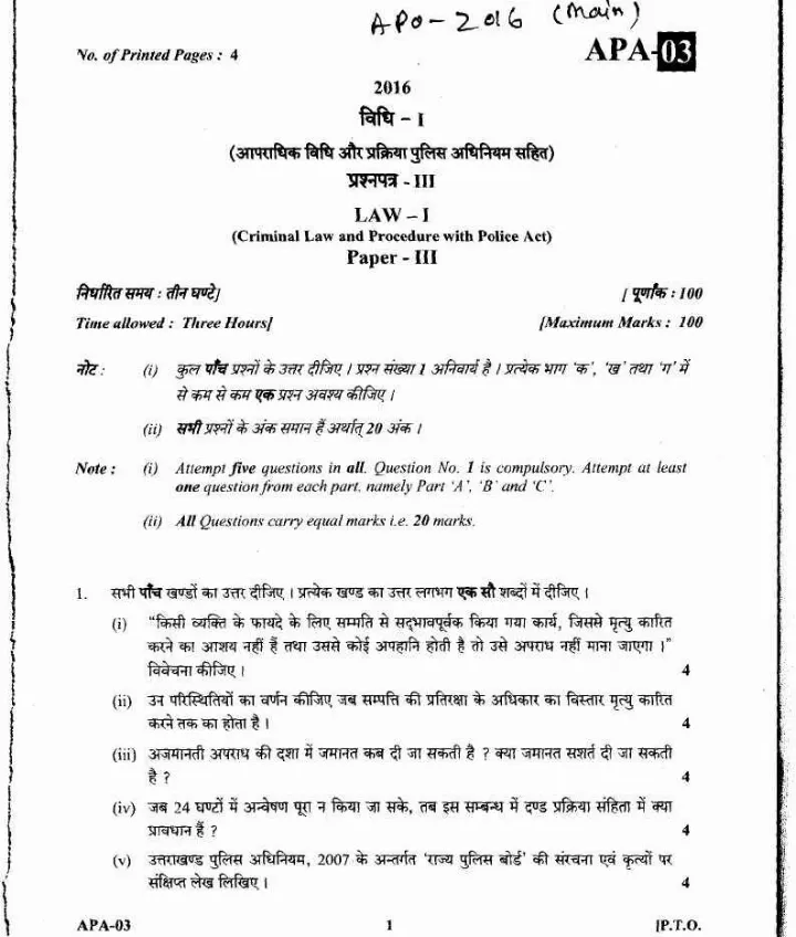 Assistant Prosecution Officer (Main) Examination 2016 UKPSC question paper page 1 instructions scan PDF download