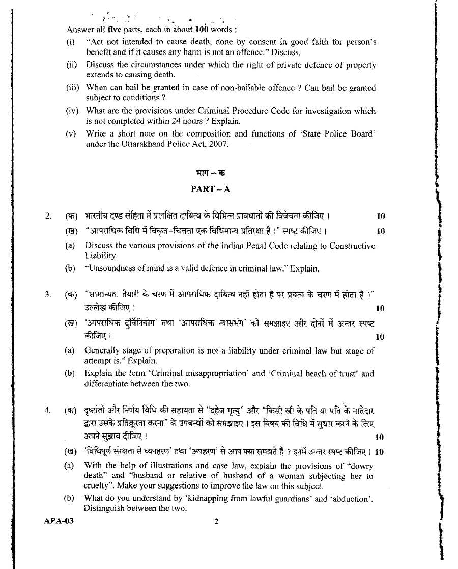 Assistant Prosecution Officer (Main) Examination 2016 UKPSC question paper page 1 instructions scan PDF download