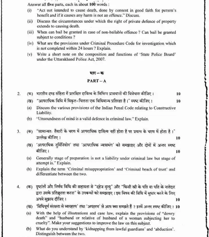 Assistant Prosecution Officer (Main) Examination 2016 UKPSC question paper page 1 instructions scan PDF download