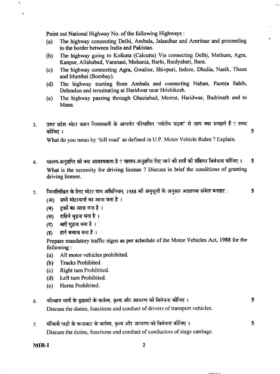UKPSC ARTO Mains Exam 2025 Paper-I question paper page 1 scan, showing exam header and instructions for Highway Code and Motor Vehicles Act paper. PDF download.