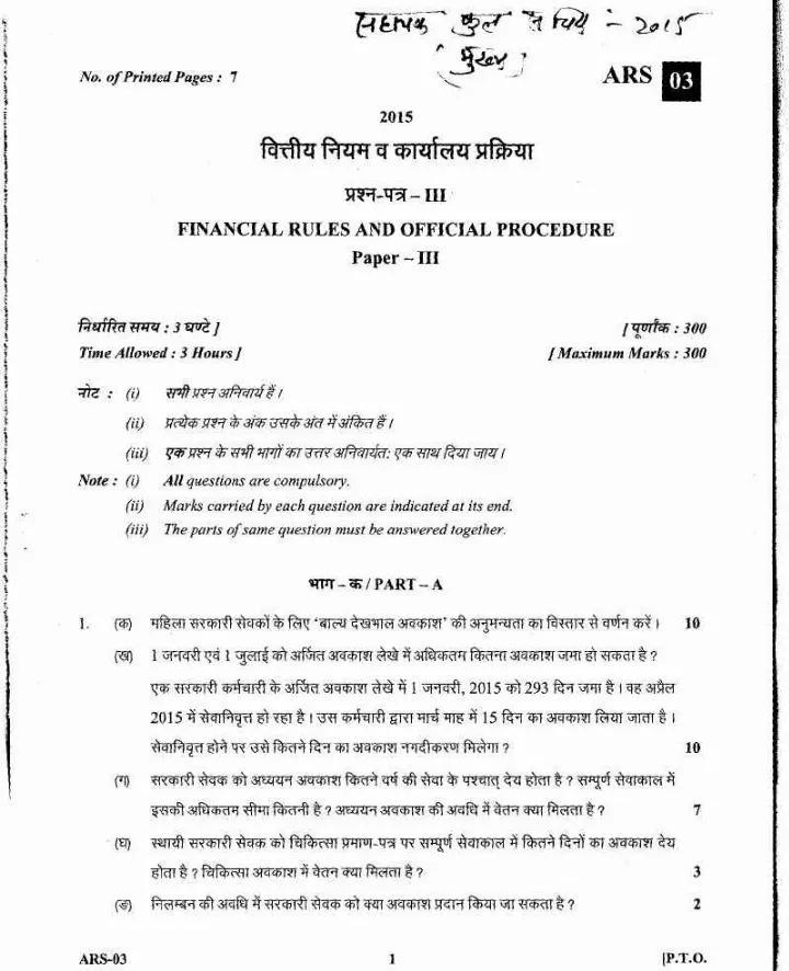 UKPSC Assistant Registrar 2015 Paper III instructions page 1 scan (Financial Rules and Official Procedure)