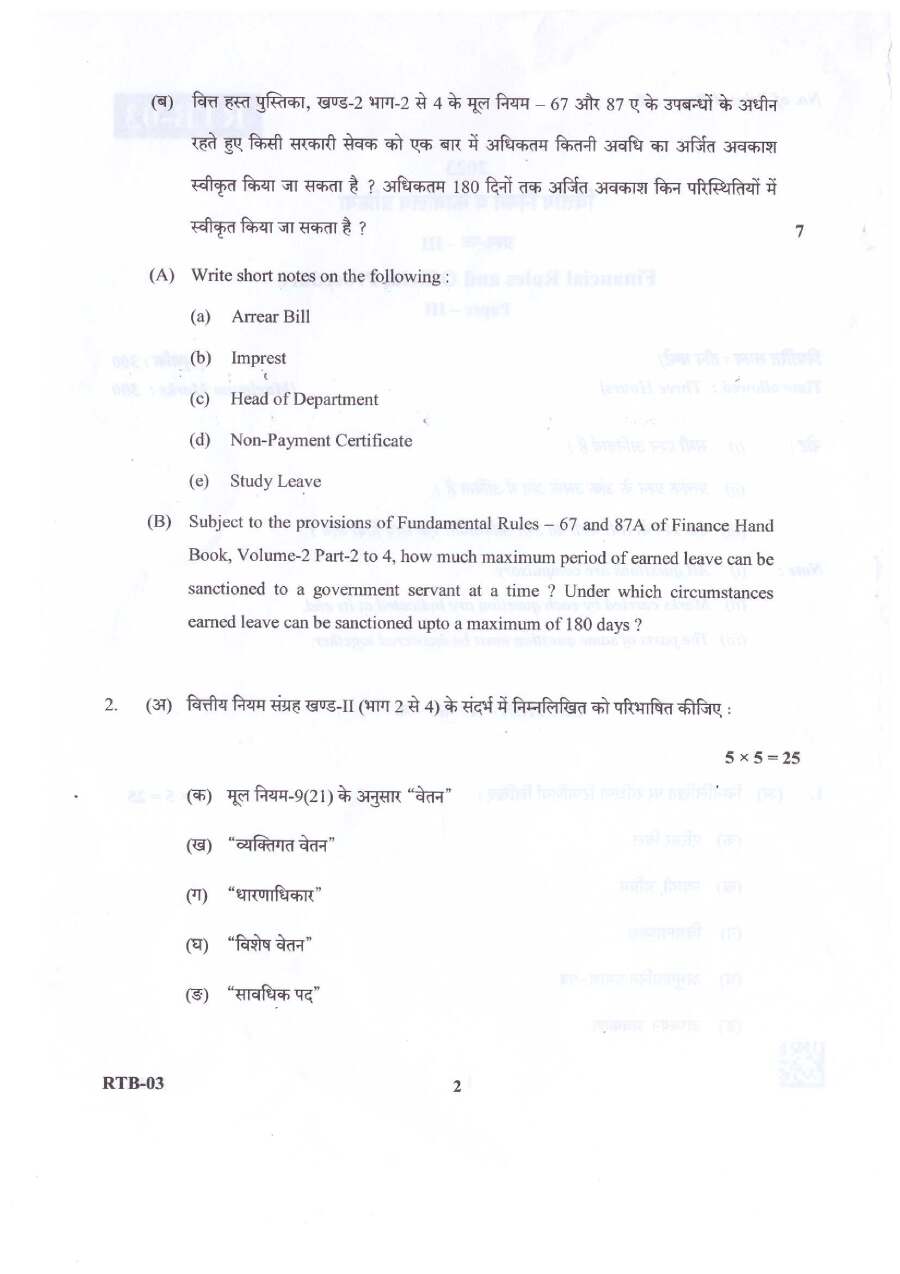 UKPSC Assistant Registrar Exam 2023: Financial Rules and Official Procedure Paper III — page 1 instructions scan PDF download