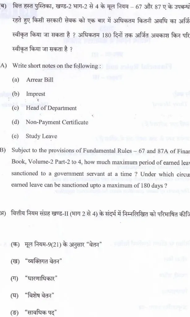 UKPSC Assistant Registrar Exam 2023: Financial Rules and Official Procedure Paper III — page 1 instructions scan PDF download