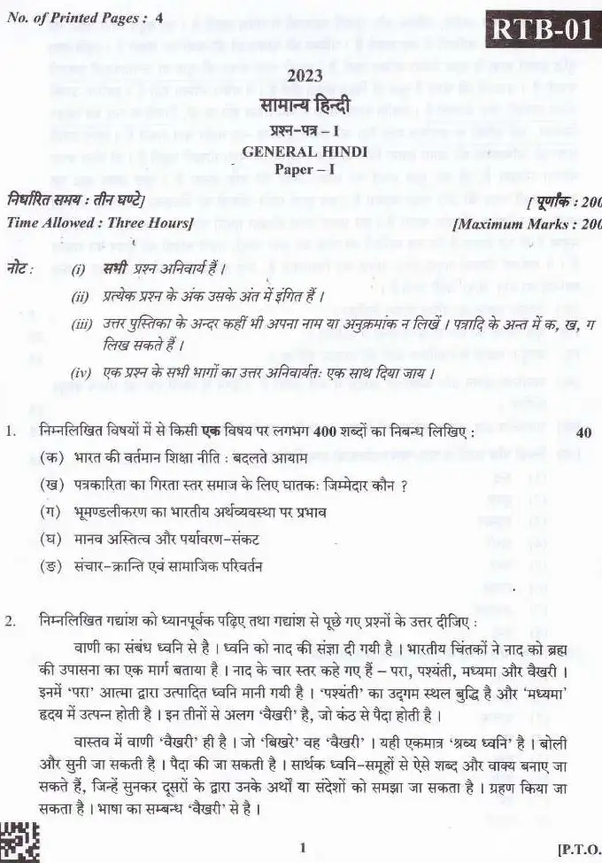 UKPSC Assistant Registrar Exam 2023 Paper I General Hindi General Studies question paper page 1 instructions scan PDF download. Includes exam details and compulsory question instructions.