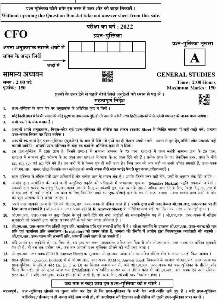 UKPSC CFO 2022 General Studies question paper page 1 instructions scan PDF download
