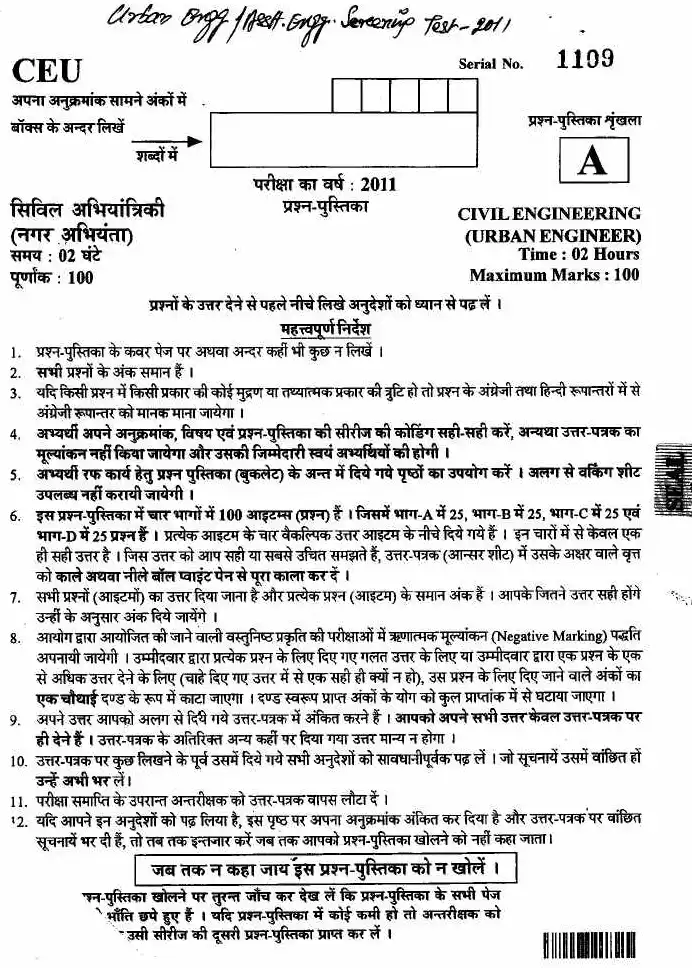 UKPSC Civil Engineering Urban Engineer 2011 question paper page 1 instructions scan PDF download