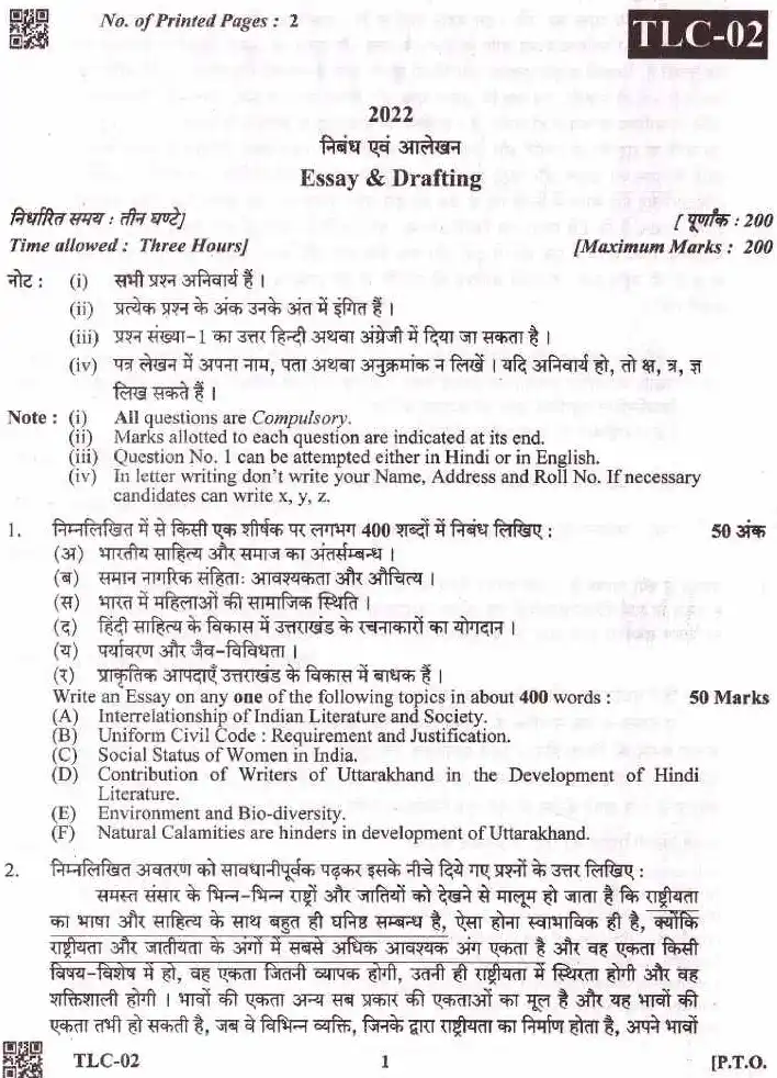UKPSC Combined State Civil Lower Subordinate Exam 2021 Essay Drafting question paper page 1 instructions scan PDF download. Includes exam details and instructions for candidates.