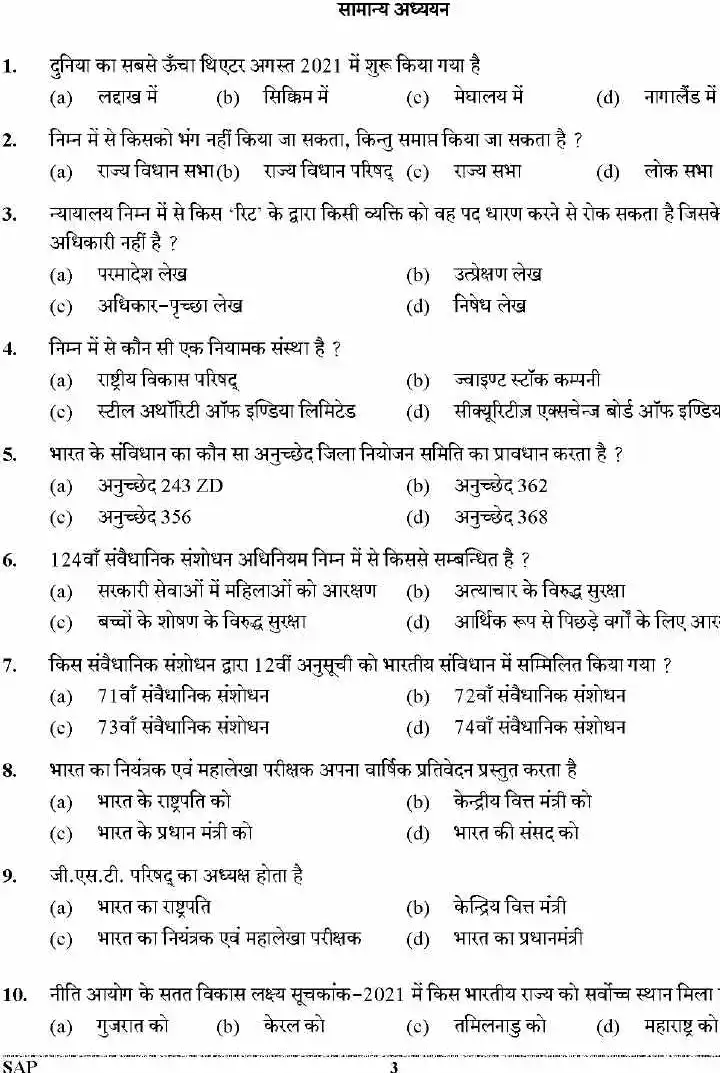 UKPSC Combined State Civil Lower Subordinate Service Examination 2021 General Studies question paper page 1 instructions and header scan PDF download