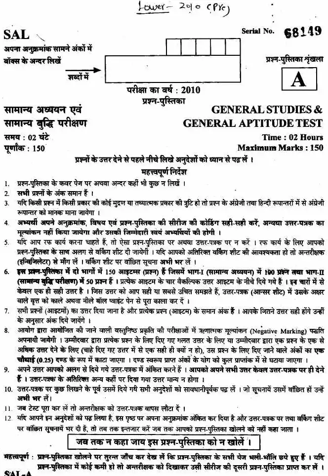 UKPSC Combined State Civil Lower Subordinate Services Exam 2010 General Studies & General Aptitude Test question paper page 1 instructions scan PDF download