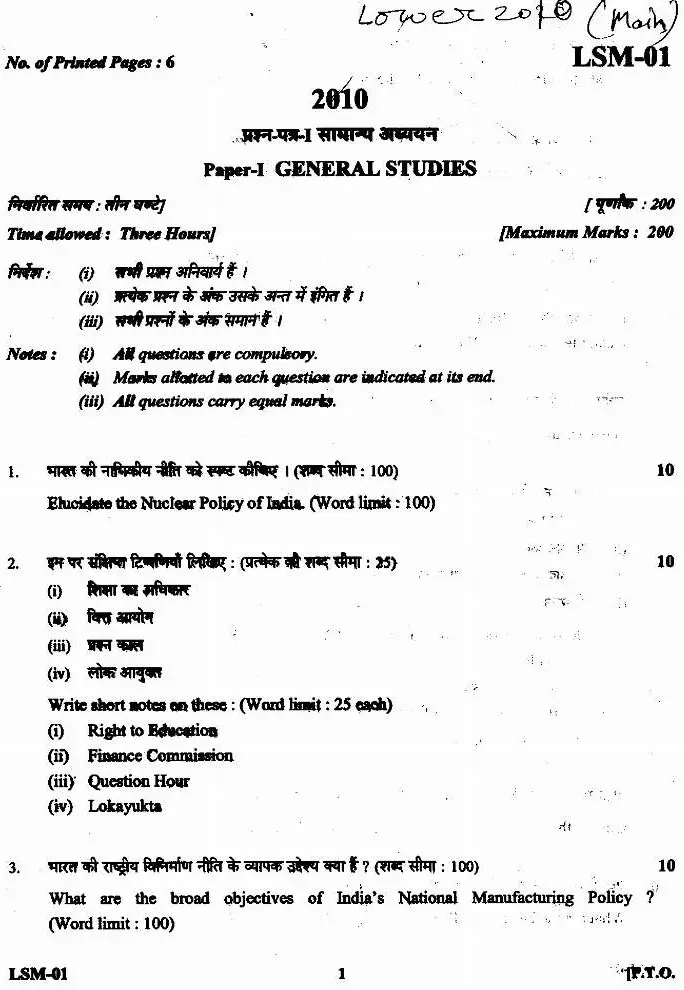 UKPSC PCS 2010 General Studies question paper page 1 instructions and exam header scan PDF download