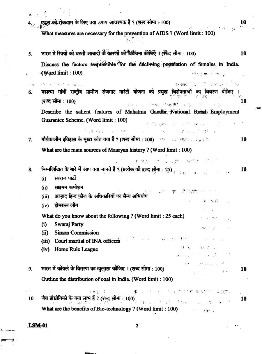 UKPSC PCS 2010 General Studies question paper page 1 instructions and exam header scan PDF download