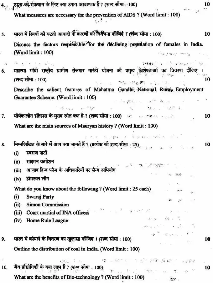 UKPSC PCS 2010 General Studies question paper page 1 instructions and exam header scan PDF download