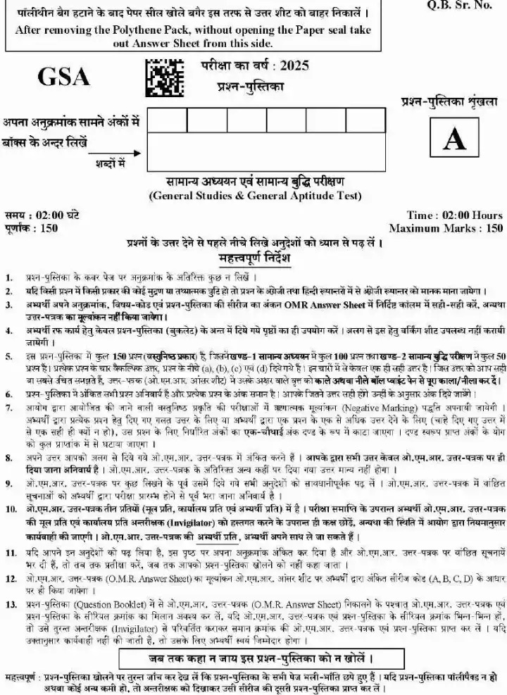UKPSC Lower Subordinate Services 2025 General Studies & Aptitude Test question paper page 1 instructions scan PDF download