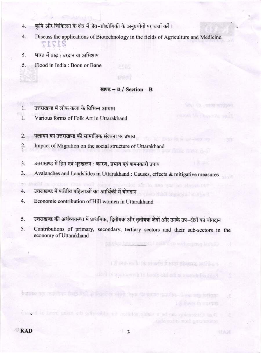 UKPSC Combined State Civil Lower Subordinate Services Examination 2025 Essay Paper page 1 scan, featuring exam instructions, maximum marks, time allowed, and section details. PDF download available.