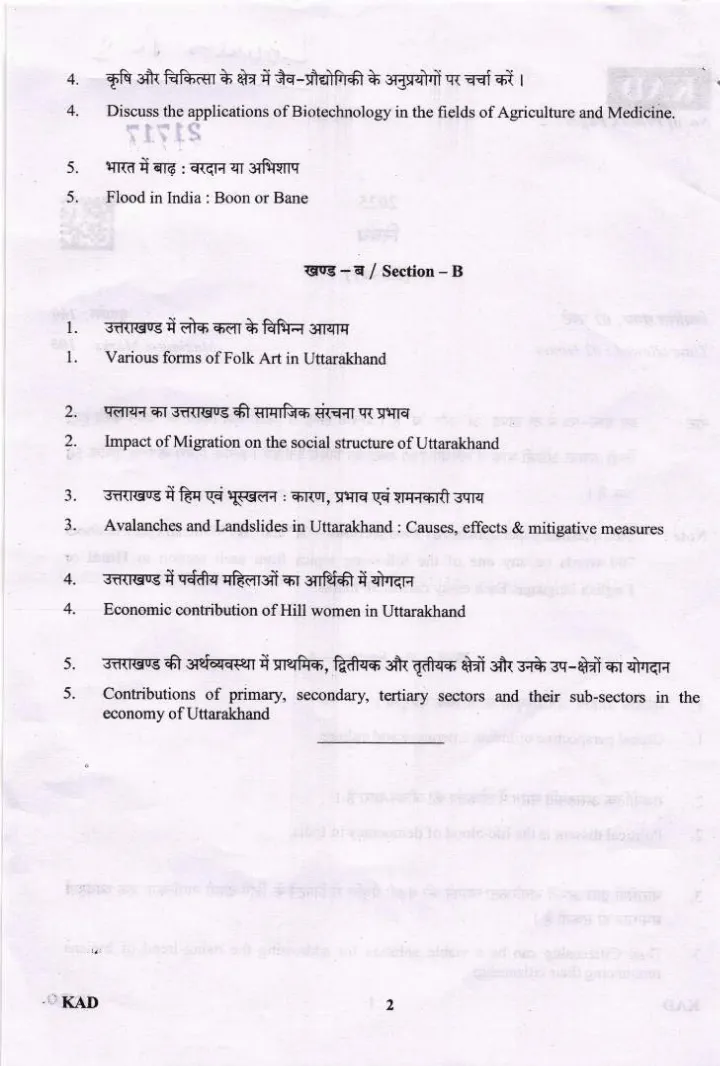 UKPSC Combined State Civil Lower Subordinate Services Examination 2025 Essay Paper page 1 scan, featuring exam instructions, maximum marks, time allowed, and section details. PDF download available.