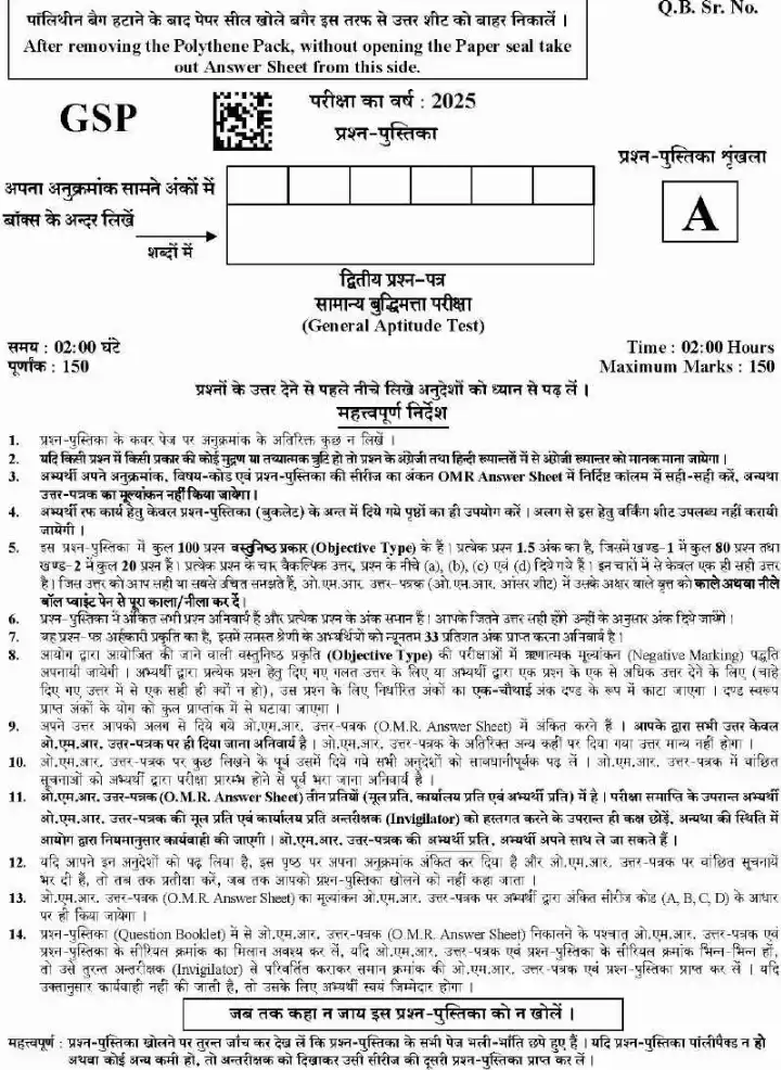 UKPSC Combined State Civil Services 2025 General Aptitude Test question paper page 1 instructions scan PDF download