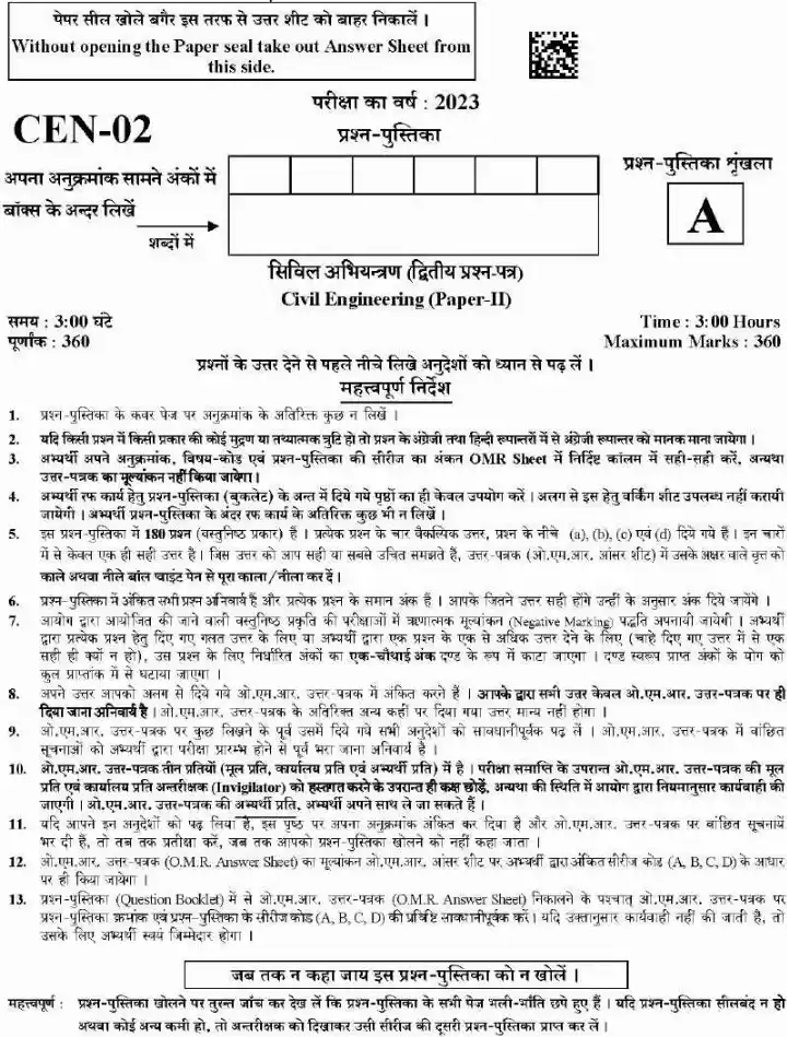 UKPSC Combined State Engineering Service Civil Engineering Paper II 2023 question paper page 1 instructions scan PDF download