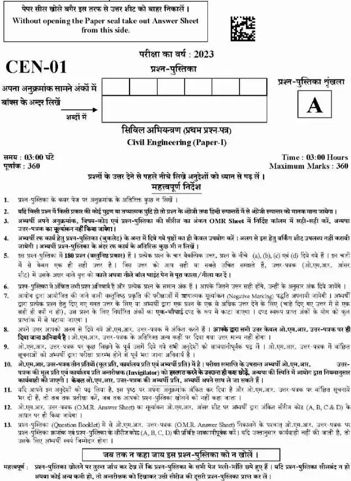 UKPSC Combined State Engineering Service Examination 2023 Civil Engineering Paper I question paper page 1 scan PDF download, showing exam name, time, marks, and instructions.
