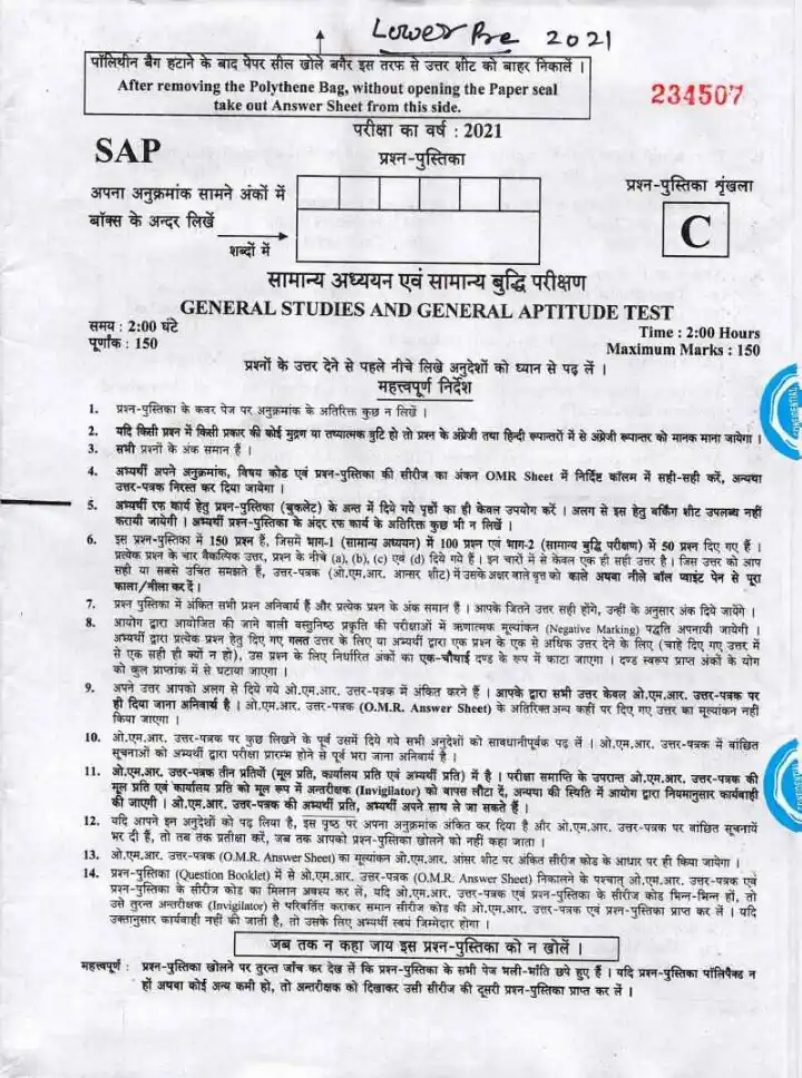 UKPSC Combined State Lower Subordinate 2021 General Studies and General Aptitude Test question paper page 1 instructions scan PDF download